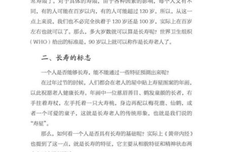 命至的深刻含义与生活中的应用探寻