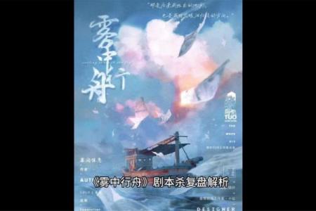 总格36命格解析：神秘力量与命运的交织