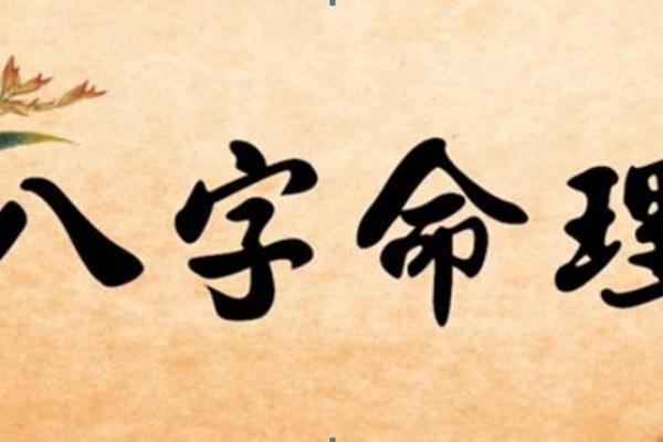 庚申石榴木命：生辰八字与运势的完美结合