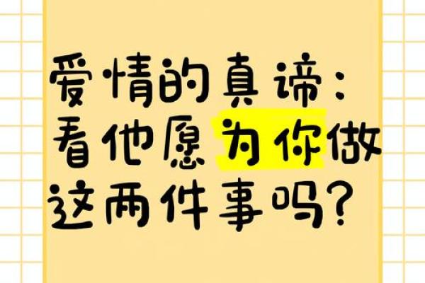 什么叫你命好的男人？让我们一起探讨幸福与爱情的真谛