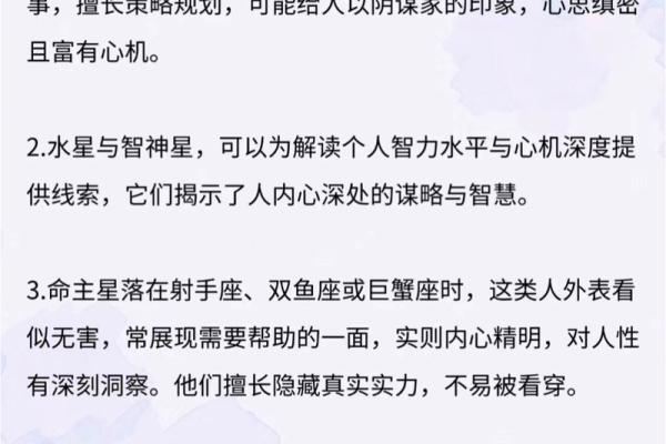女命命宫无主星的深层解析与命运启示