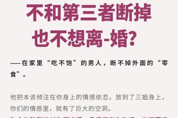 什么叫做没有正夫命？探索命运与婚姻的奥秘
