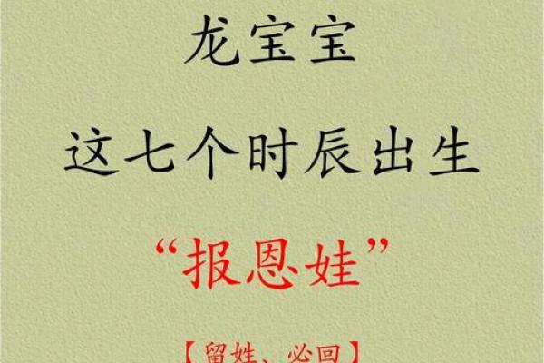 64年龙命解析：神秘的命运与人生之路