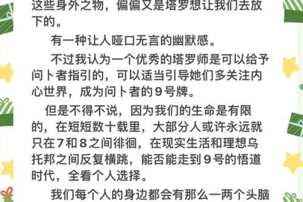 1998年5月20日：命运之日，人生的转折与启示