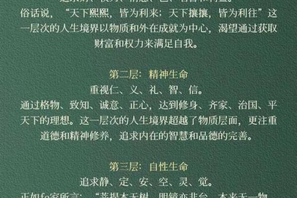 什么是慈悲富贵命？探秘关爱与财富的和谐之道