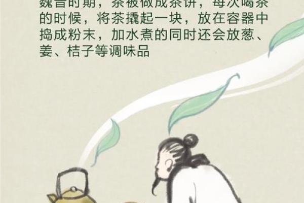 根据什么命什么茶：品茶的哲学与人生启示