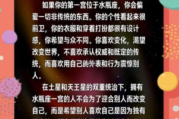 揭秘男孩命运：星座与命运的奇妙关联