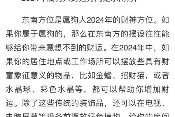 29岁属狗的命运解析：人生的转折点与成长之路