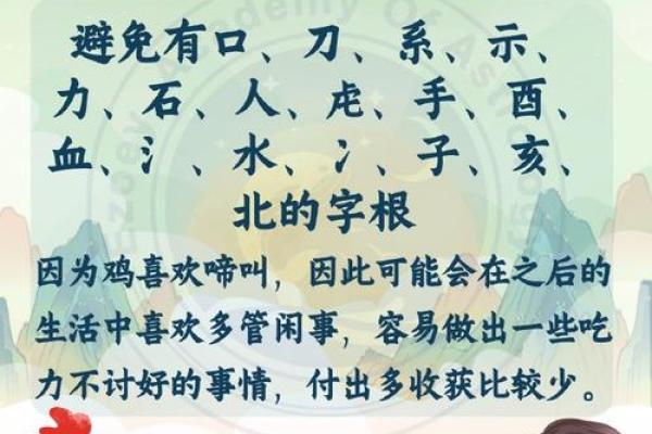 五岁小孩属鸡，命理解析与成长秘诀