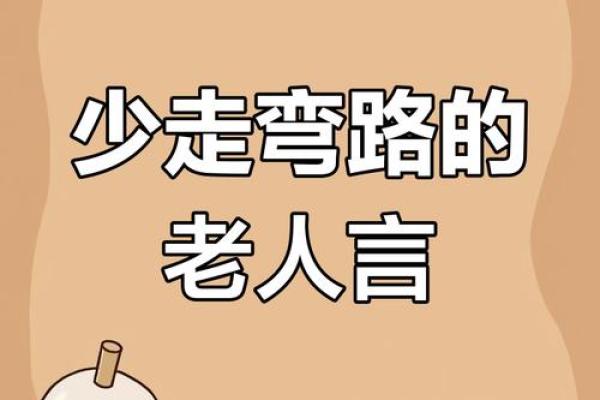 土命的方位禁忌：让你在生活中避免弯路的智慧