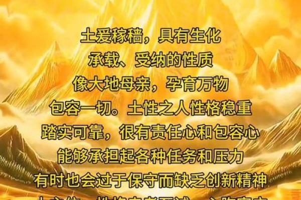 土命的方位禁忌：让你在生活中避免弯路的智慧