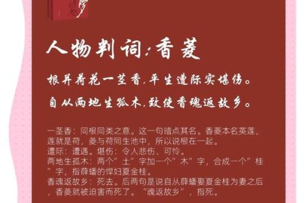 香菱与零命：你更倾向于暗黑的命运还是命途的光明？