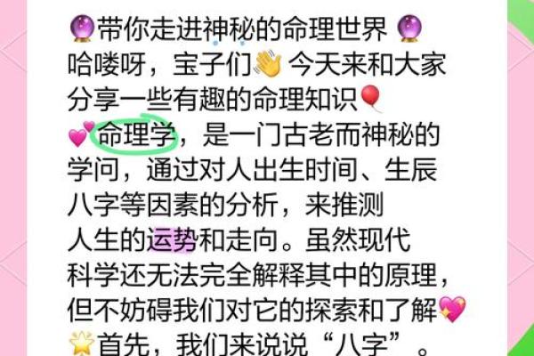 身上白脸黑的命理探索：命运与色相的深刻联系