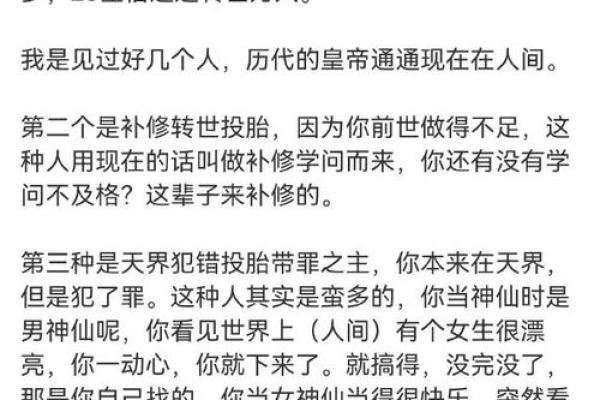 身上白脸黑的命理探索：命运与色相的深刻联系