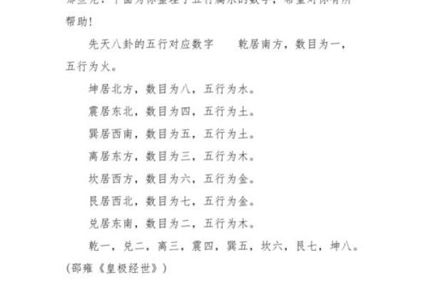 水命人适合的幸运号码与生活调和之道