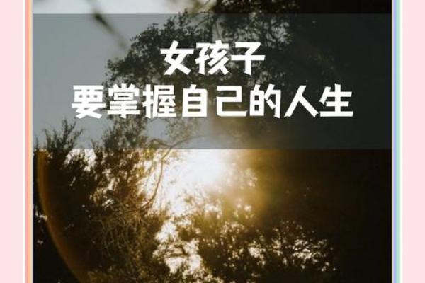 1985年出生的人生命格解析：追寻属于你的精彩人生旅程
