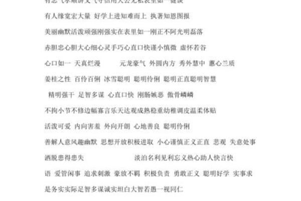 82牛人的命运分析与性格特征探讨