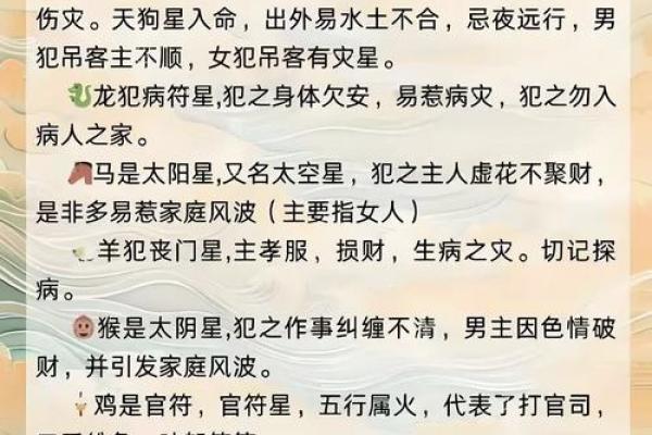 解读05年腊月命理：运势与性格的深度分析
