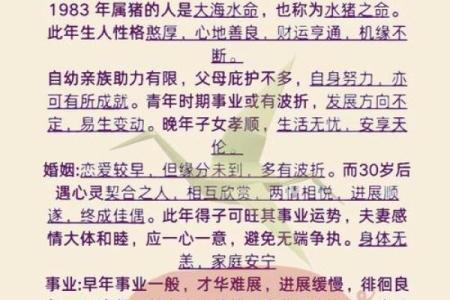 61岁属什么生肖？揭示老年命运与生肖的神秘联系！