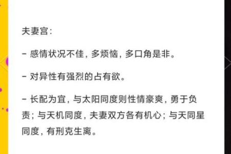 探索紫薇命主主星的奥秘：揭开命理与人生的神秘面纱