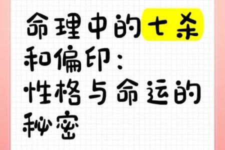 一九零一年出生的命运解析：探索性格与命理的奥秘