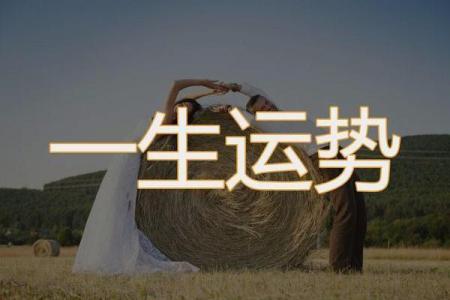 秋天出生的孩子：命理与运势的奇妙探索