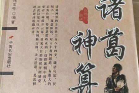 算命之路：探寻命运背后的奥秘与智慧