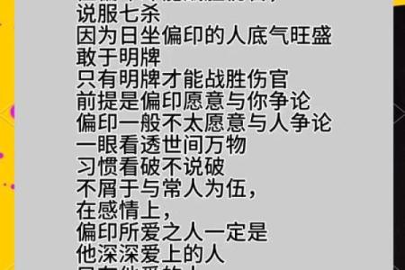探索八命数字之谜：从命理看人生的不同轨迹
