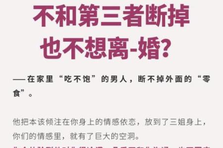 什么叫做没有正夫命？探索命运与婚姻的奥秘