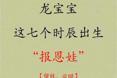 64年龙命解析：神秘的命运与人生之路