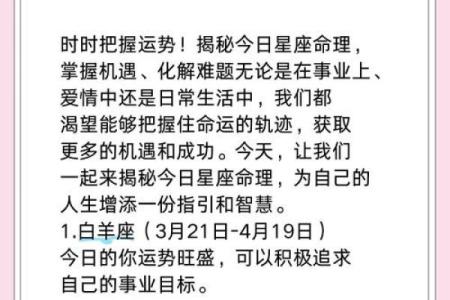 揭秘男孩命运：星座与命运的奇妙关联