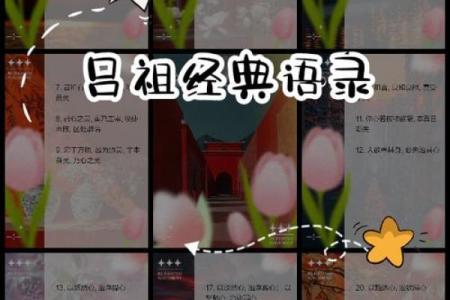1962腊月十七的命理解析：探寻其命运之路与人生智慧