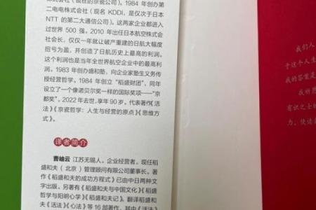 炉中火命的人生指南：如何掌控火焰，闪耀人生！