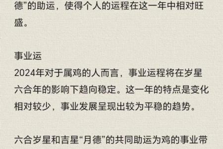 五岁小孩属鸡，命理解析与成长秘诀