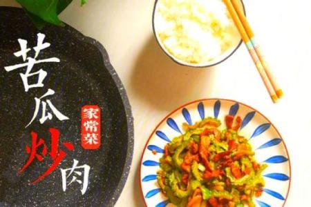 苦瓜：从苦涩到甘甜的生命转折之旅