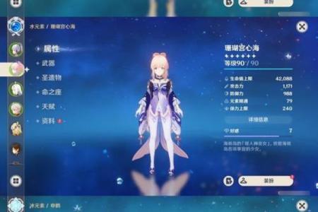 探究《原神》中满命心海的独特魅力与强大效果