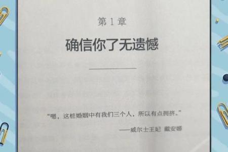 前世因果：揭示那些今生不婚的命运秘密
