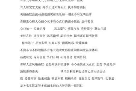 82牛人的命运分析与性格特征探讨