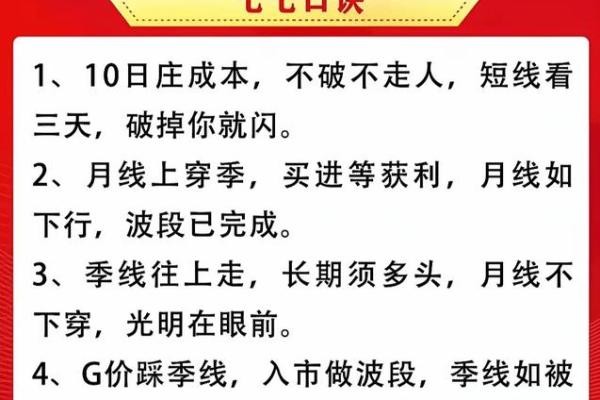 五十岁男人命运解析：如何抓住人生的转折点与机遇