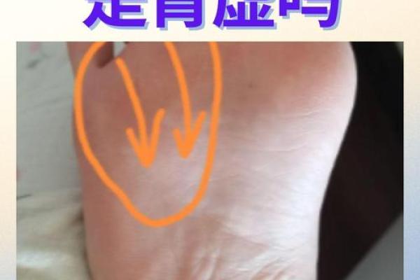 脚心深凹的人是什么命？揭示内在气质与命运的奥秘