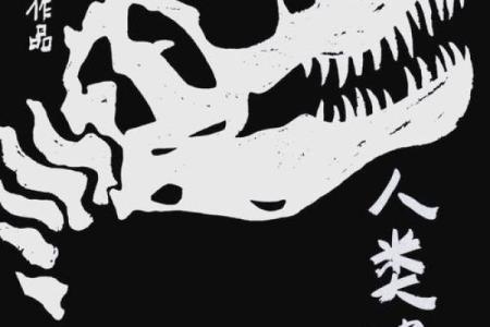 孤寡命：孤独的灵魂与生命的意义探寻
