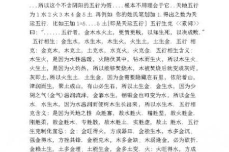1951年出生的人五行命理与性格分析