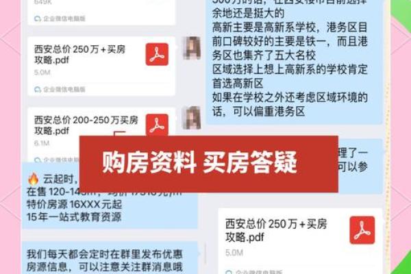 西四命买房的注意事项：让你的居住环境更加完美！
