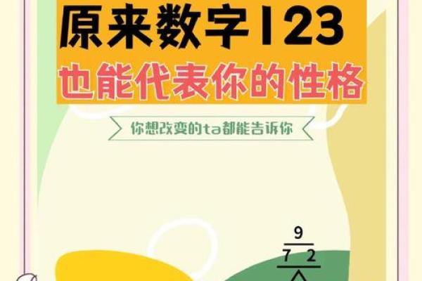 16号出生的人命运解析：揭开神秘数字背后的秘密