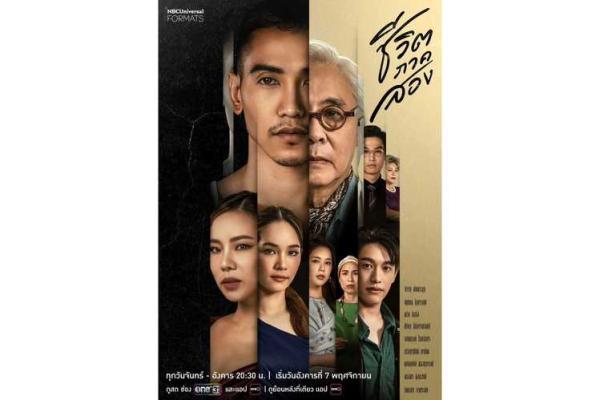 生于2002年的马：命运与机会交织的人生旅程