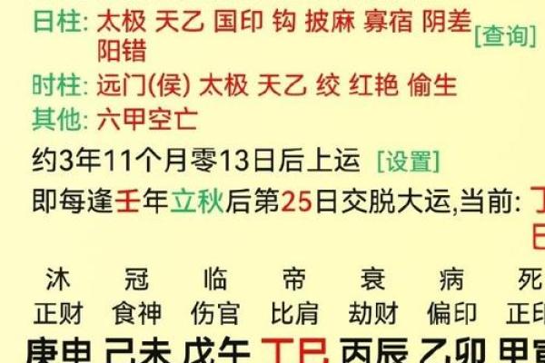 了解你的农历生日，探寻命理与生活的奥秘！