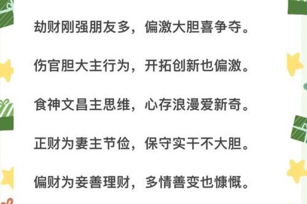 探秘命理：六种命的深刻含义与人生智慧