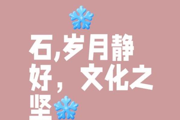 水命者如何选择适合的石头，助你水润人生