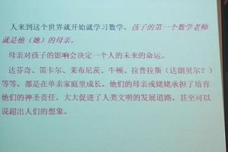 2019年出生的孩子命运特点与成长建议解析