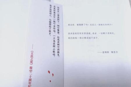 38岁死亡背后的命运思考与人生启示